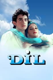 Dil (Hindi)